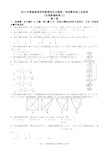 2013年高考理科数学全国新课标卷2试题与答案word解析版