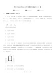 郑州市2020年高二上学期期末物理试卷(I)卷