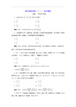 高中数学人教A版选修2-3：课时跟踪检测(十一) 条件概率含解析