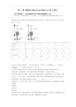 第十二章 机械能和内能单元达标训练题(Word版 含答案)