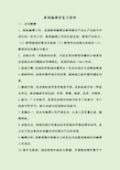 新闻编辑学复习资料