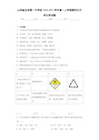 山西省应县第一中学校2020-2021学年高一上学期第四次月考化学试题