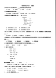 微机原理及应用试题库