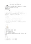 人教八年级物理下学期期中测试题及答案()