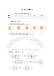 一年级语文下册《第一单元》知识归类+测试卷