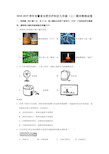 2018-2019学年安徽省合肥市庐阳区九年级(上)期末物理试卷