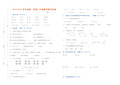 最新小学二年级上册数学期末试卷及答案