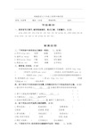 部编版语文六年级上册期中测试卷(含答案)