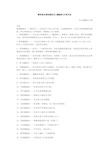 领导者必须知道的员工激励的25种方法