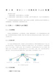 交换机的VLAN配置