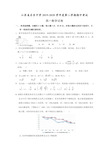 江苏省启东中学2019-2020学年高一下学期期中考试数学试题(含答案)