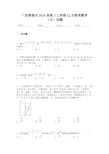 广西贵港市2018届高三上学期12月联考数学（文）试题