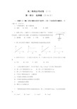 高二物理会考试卷1