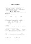 广州市中考数学模拟考试试题