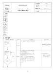 过程质量控制程序