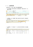 广联达定额换算教程