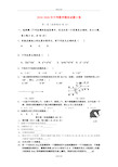 中考数学模拟试题D卷