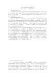 我国的行政体制改革文献综述复习过程