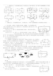 单表测小灯泡电功率(精选)