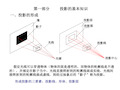 建筑工程识图超级详细培训教程