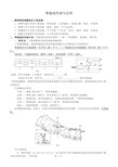 等值线的判读与应用