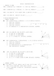 线段和角的计算题