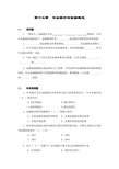 中央银行学题库(附答案)18