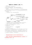 实验十四调查常见的人类遗传病.doc