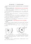 离合器的检修(三)离合器的拆装检修(教案)