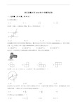 浙江省衢州市2018年中考数学试卷