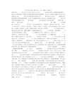 《埃及金字塔》教学设计(共2课时,附板书)