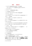 高中生物 基因工程知识点