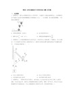物理 功和机械能的专项培优练习题(含答案
