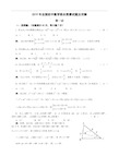 2019年全国初中数学联赛试题及详解