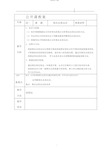 氧化还原反应公开课教案