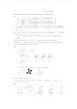 大学有机化学习题及答案.doc