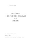 初三化学组微型课题开题报告 - 麓山国际实验学校初三物理组校本课题