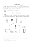 九年级化学实验专题(综合较难题型)