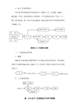 橡胶助剂生产流程