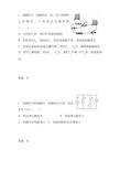 2020中考物理电学部分新题型