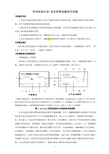 华中科技大学大学物理实验报告_音叉的受迫振动与共振