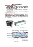 酒店行业空气净化解决方案