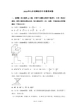 2018年山东省潍坊市中考数学试题及答案