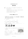 中考数学模拟试卷(含答案)