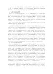 分公司经营工作总结-(4000字)