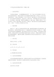 大学运动会活动策划书(最新)