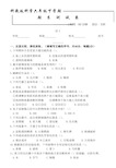 科教版六年级下册科学《期末测试卷》(附答案解析)