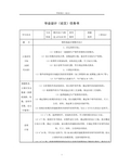 塑料端盖注塑模具设计_毕业设计