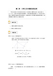全国通用六年级下册数学试题-小升初：第二讲 几何之五大模型及其应用(解析版)