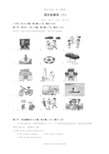 人教版英语八年级上册模拟试卷期末检测卷(六)及答案